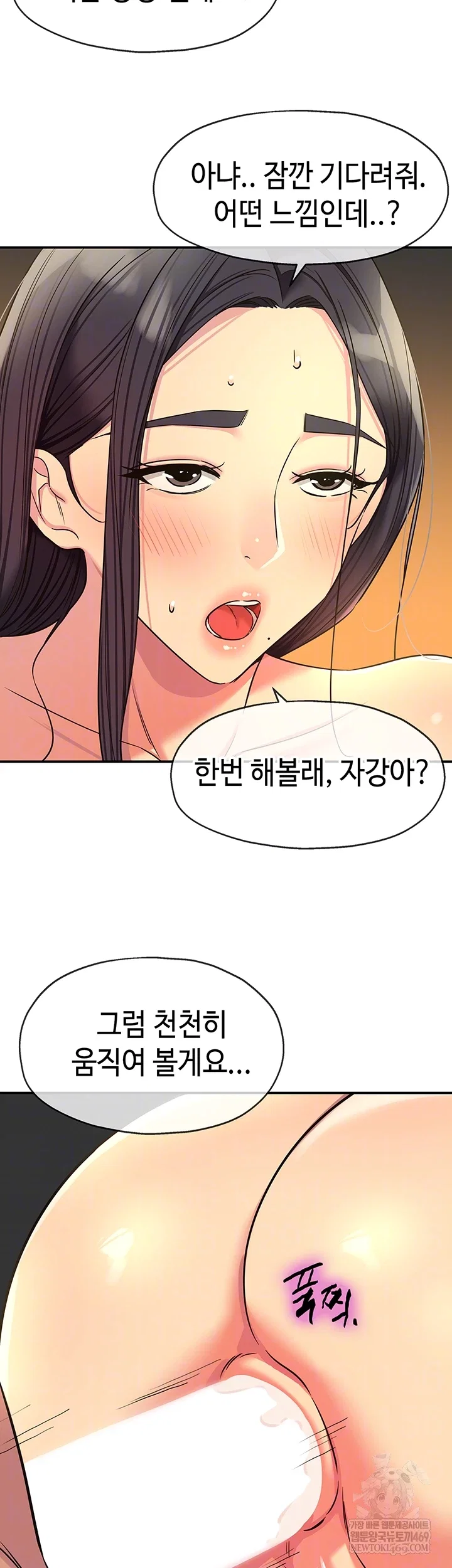 the-shop-of-pleasure-raw-chap-151-7