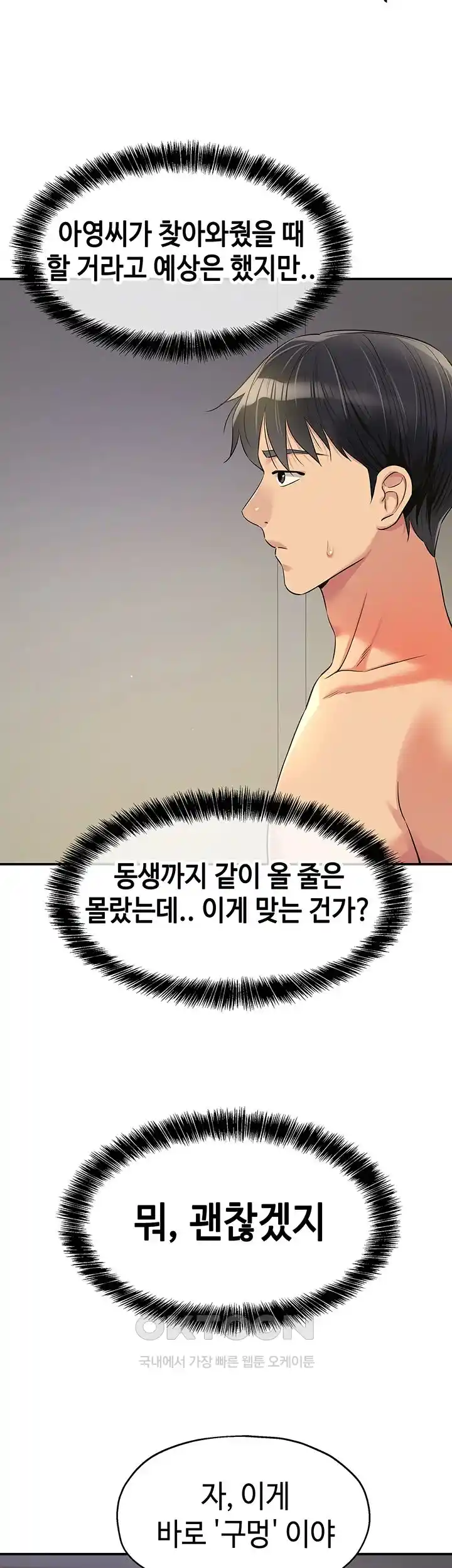 the-shop-of-pleasure-raw-chap-81-30