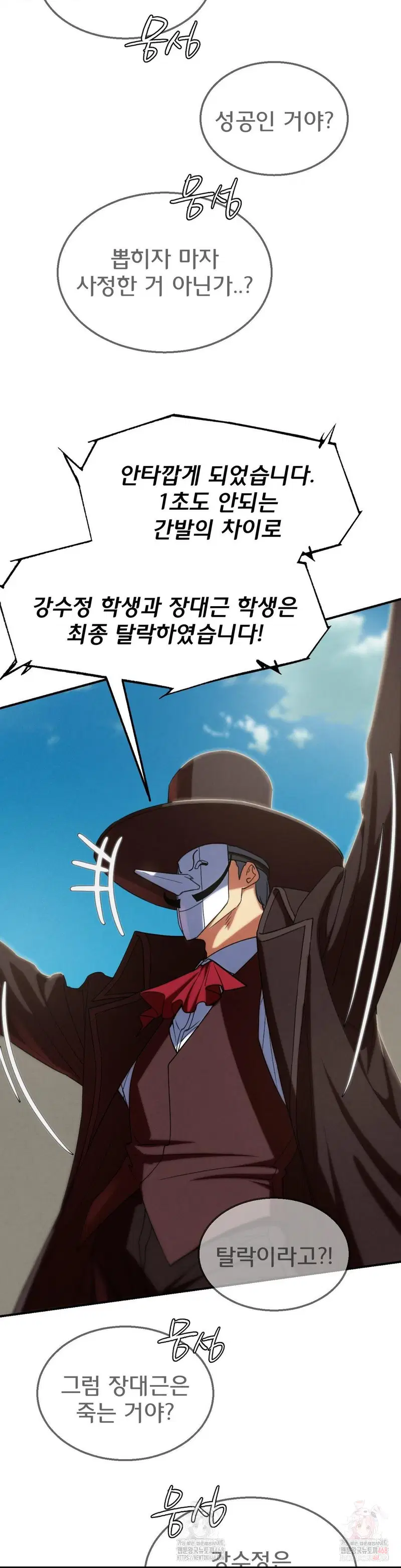seniors-of-class-5-raw-chap-108-16