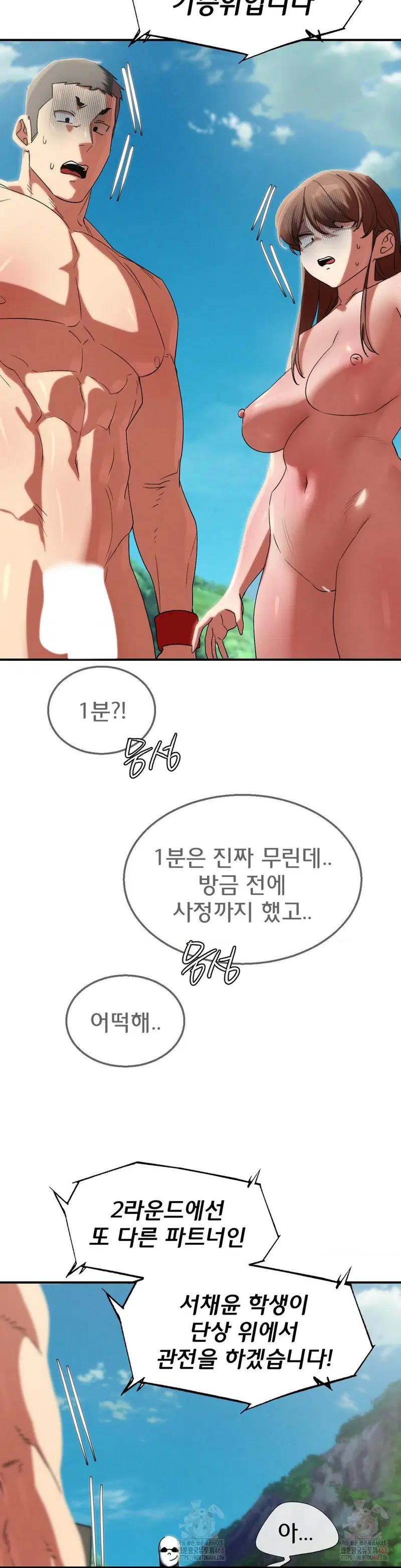 seniors-of-class-5-raw-chap-109-35