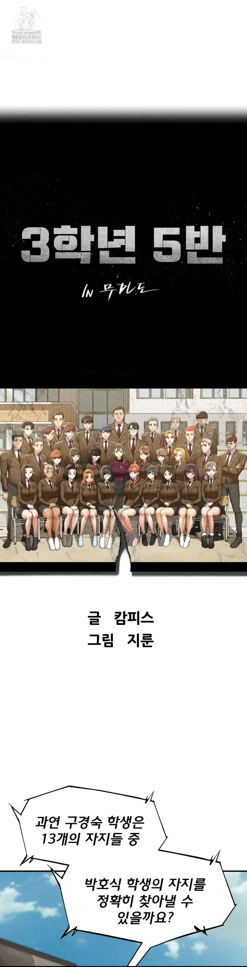 seniors-of-class-5-raw-chap-112-3