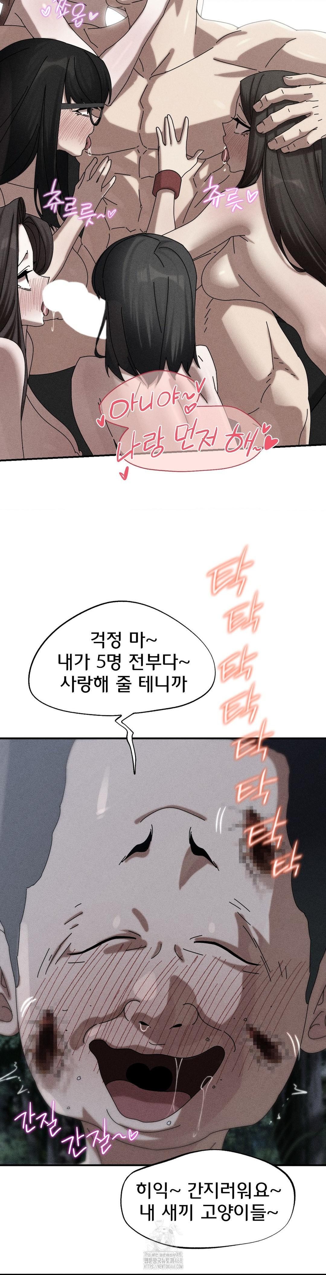 seniors-of-class-5-raw-chap-116-1