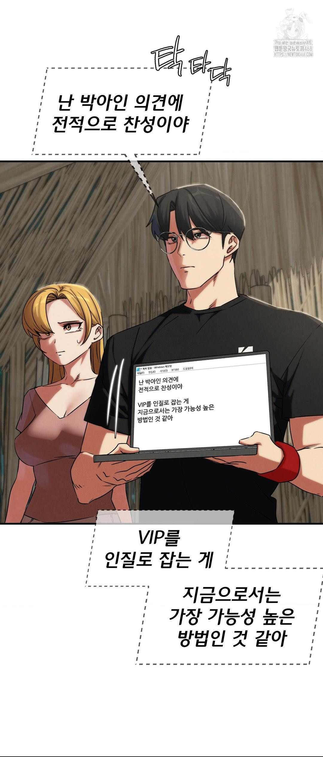 seniors-of-class-5-raw-chap-118-14