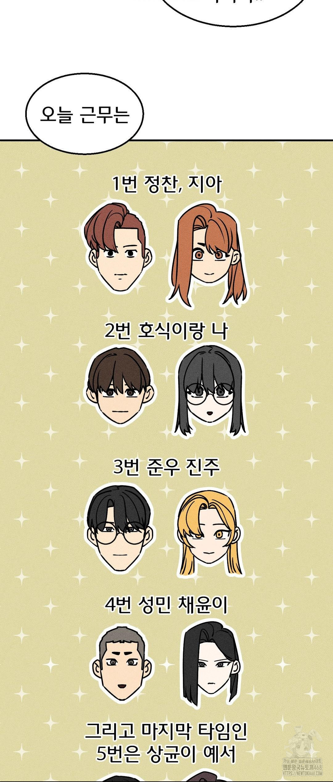 seniors-of-class-5-raw-chap-118-46