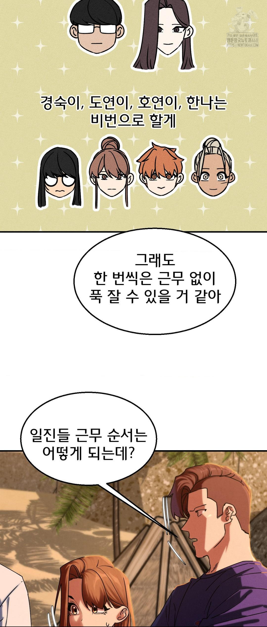 seniors-of-class-5-raw-chap-118-47