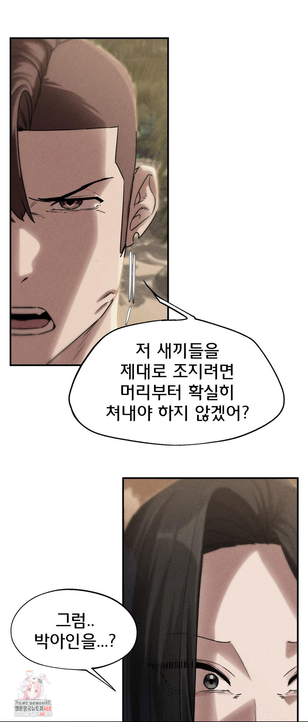 seniors-of-class-5-raw-chap-119-0