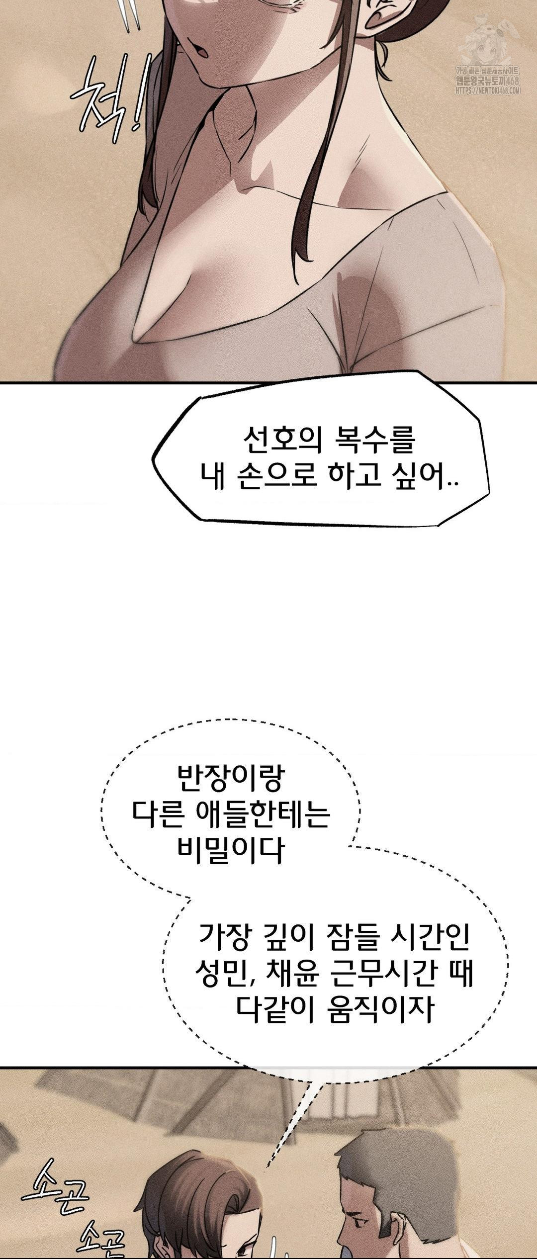 seniors-of-class-5-raw-chap-119-4