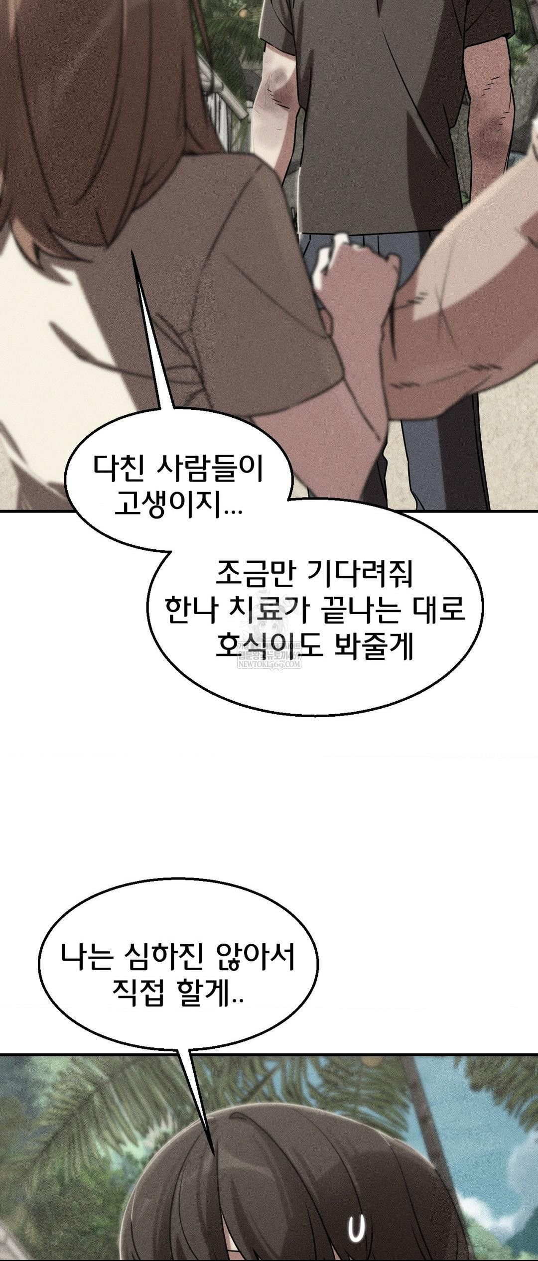 seniors-of-class-5-raw-chap-126-1