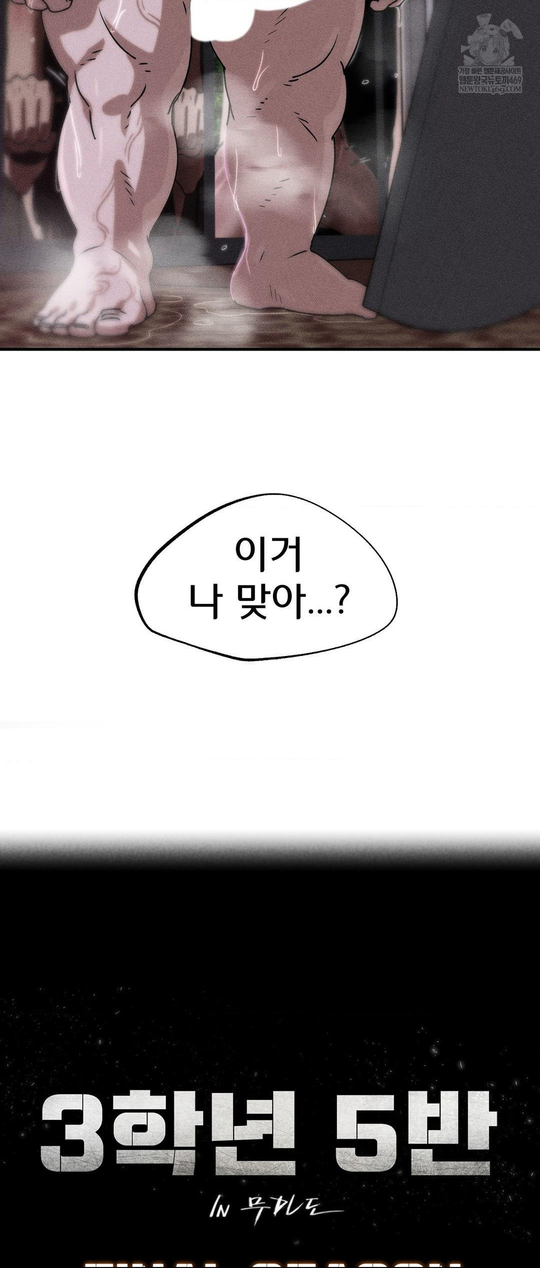 seniors-of-class-5-raw-chap-128-5
