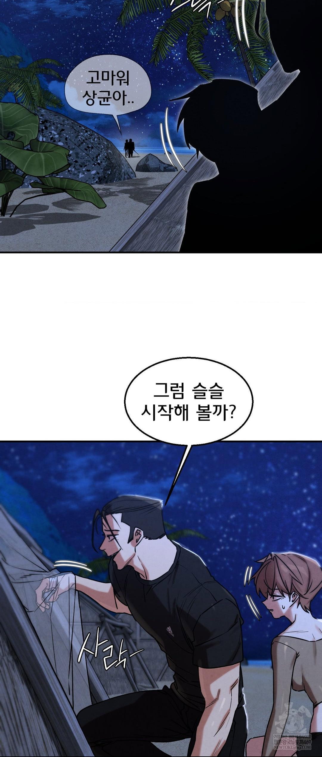 seniors-of-class-5-raw-chap-131-10