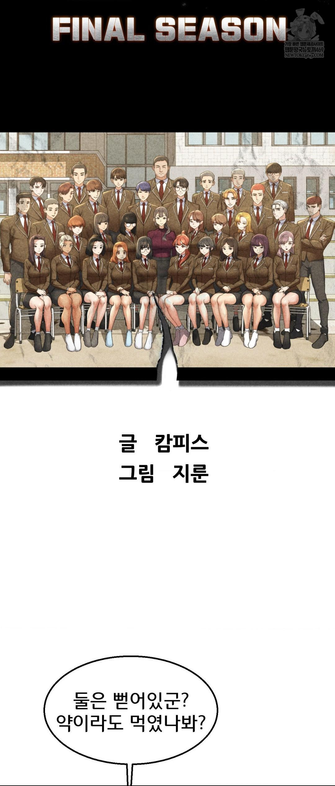 seniors-of-class-5-raw-chap-132-5
