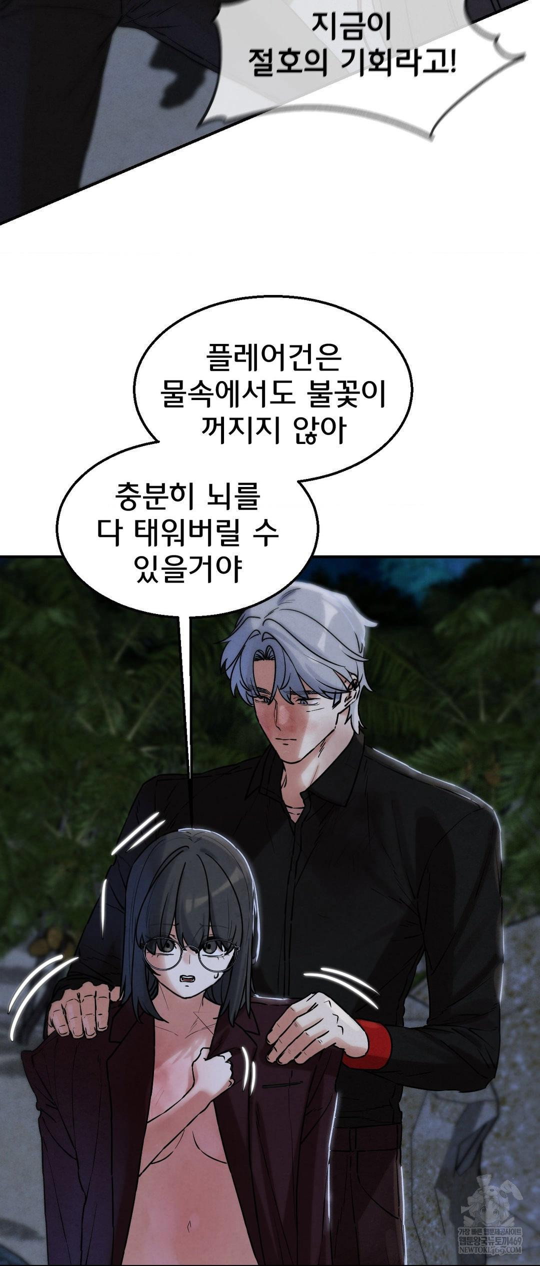 seniors-of-class-5-raw-chap-137-15