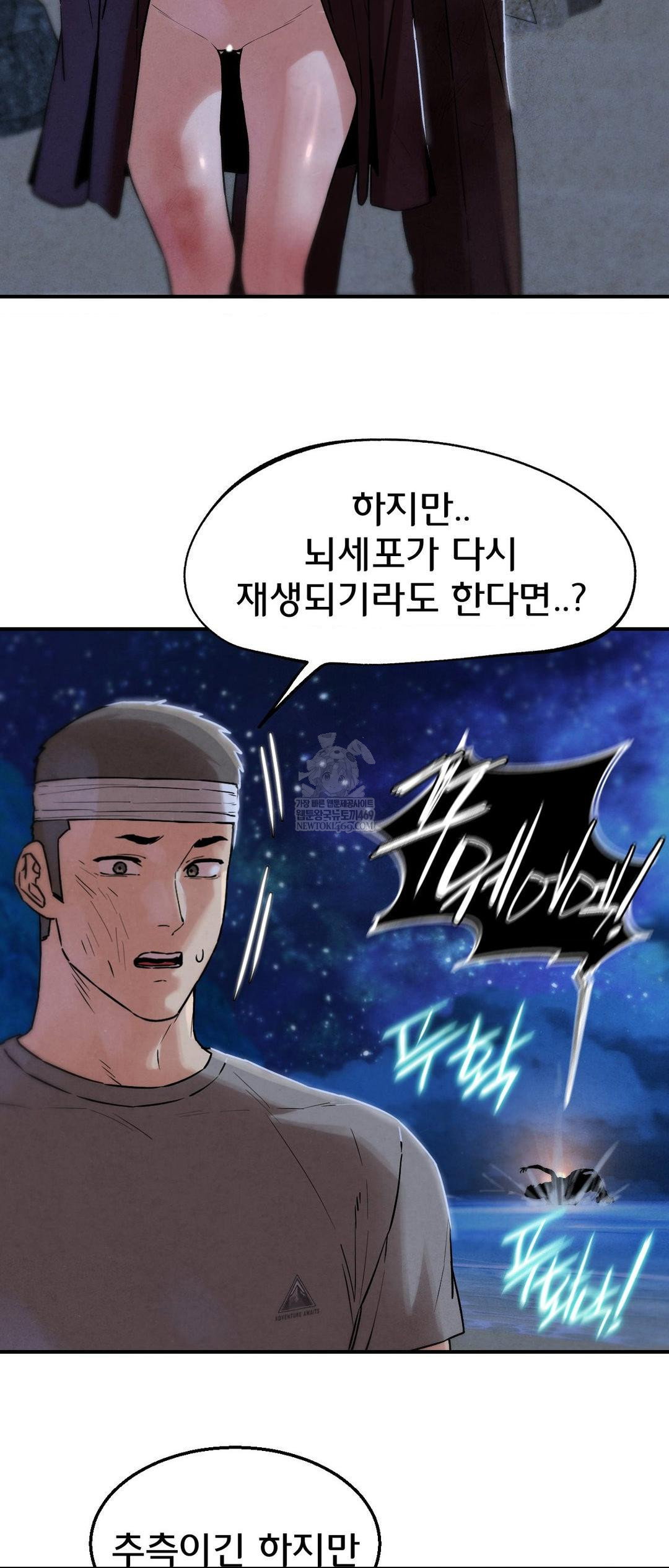 seniors-of-class-5-raw-chap-137-16