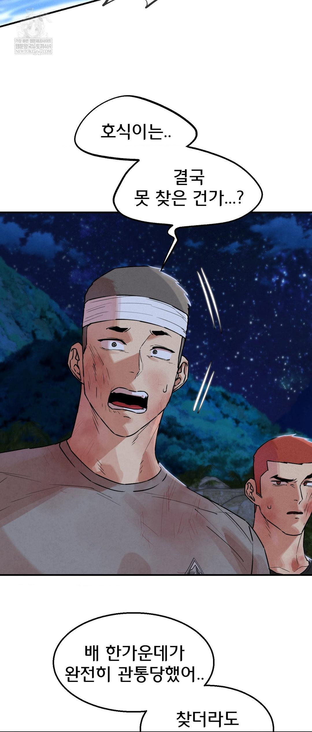 seniors-of-class-5-raw-chap-137-24
