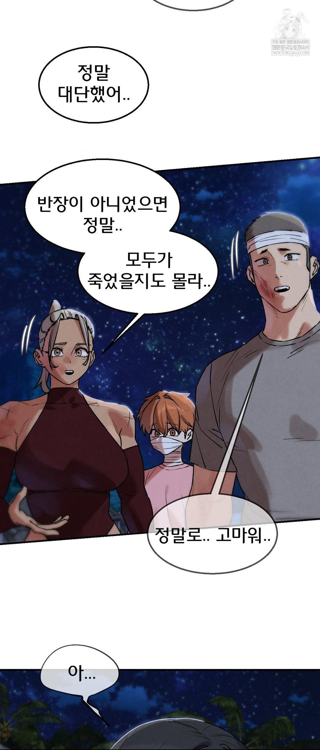 seniors-of-class-5-raw-chap-137-37