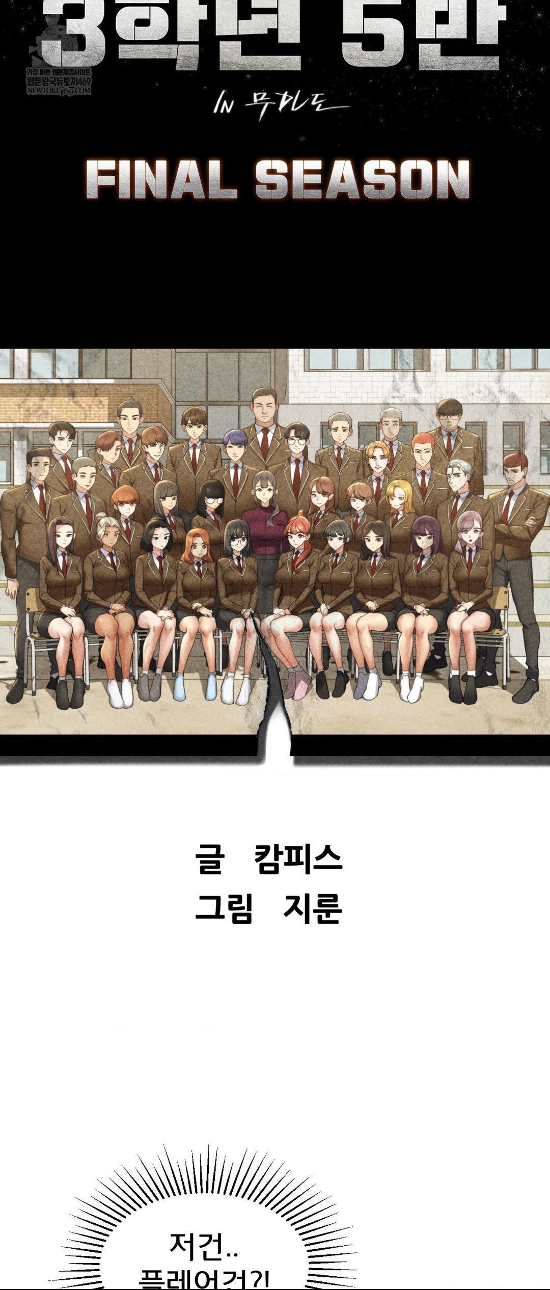 seniors-of-class-5-raw-chap-137-6