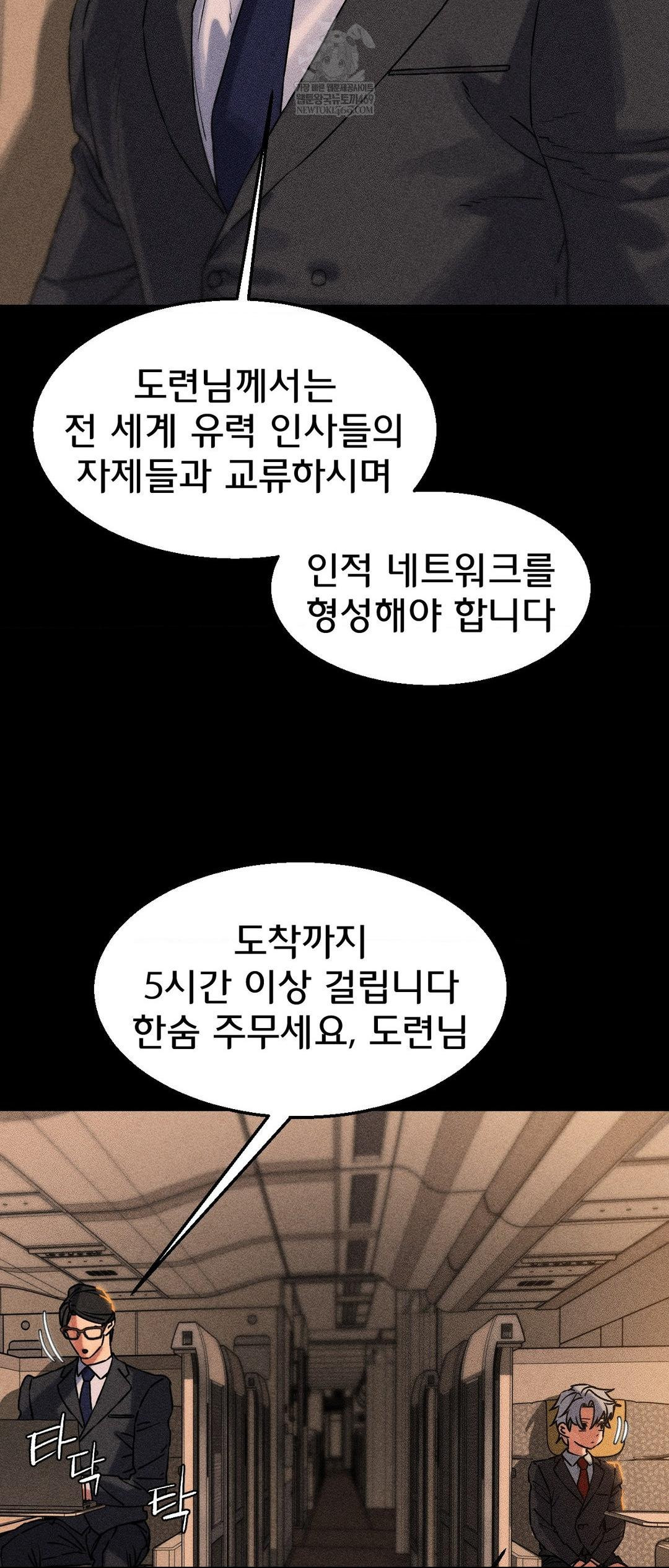 seniors-of-class-5-raw-chap-138-28