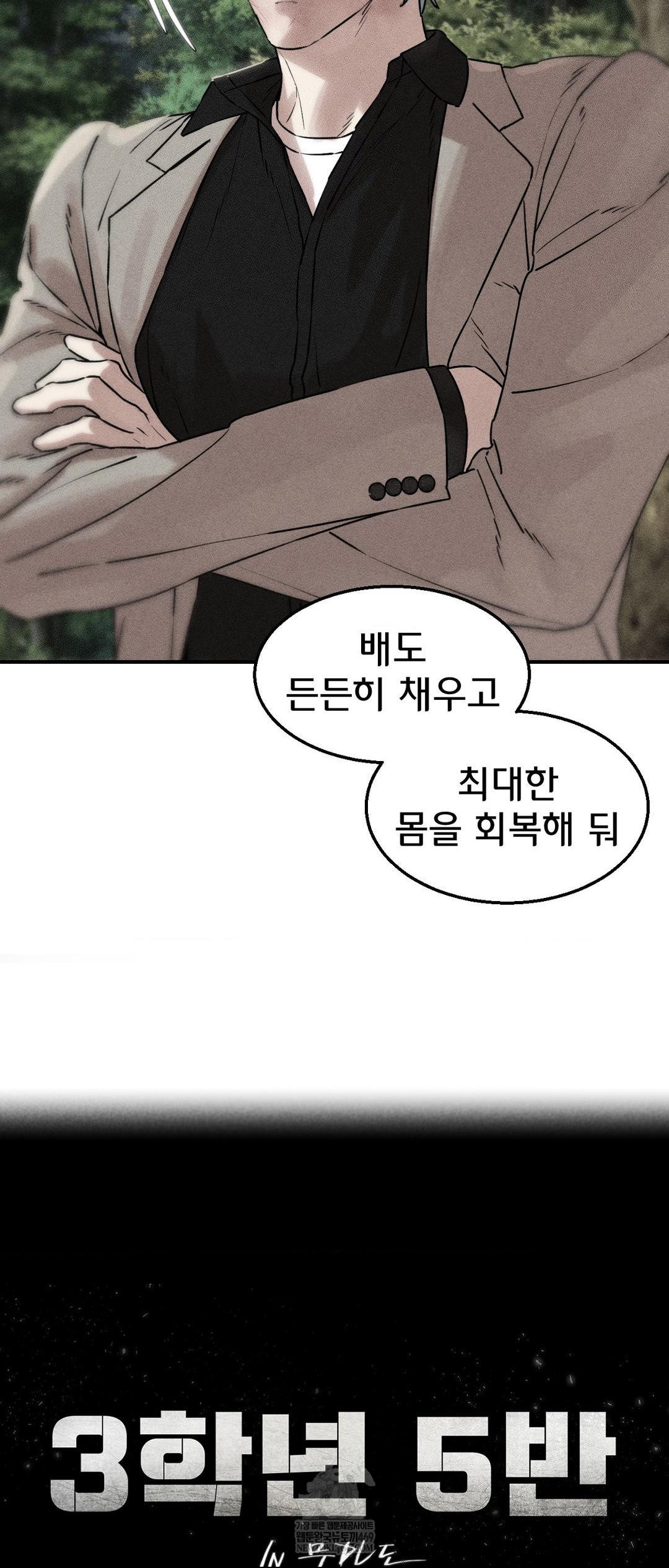 seniors-of-class-5-raw-chap-138-7