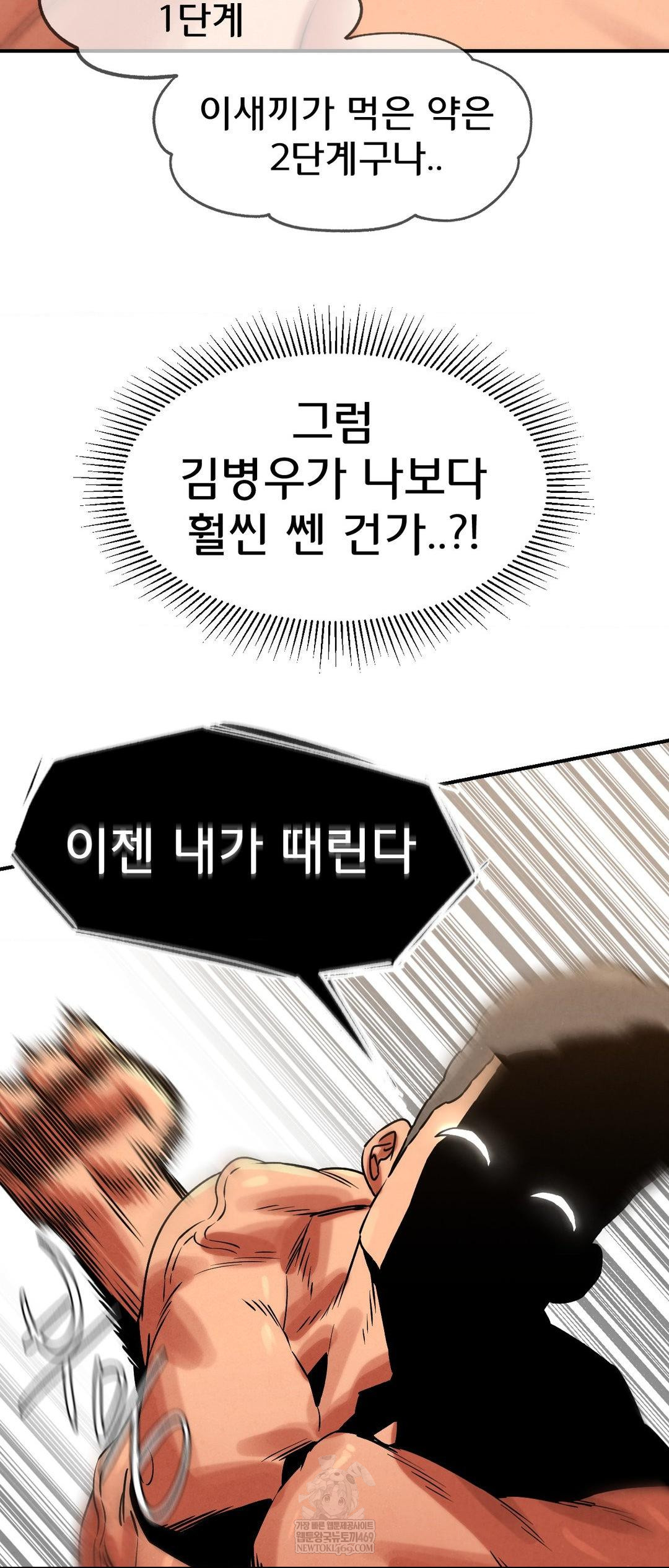 seniors-of-class-5-raw-chap-140-60
