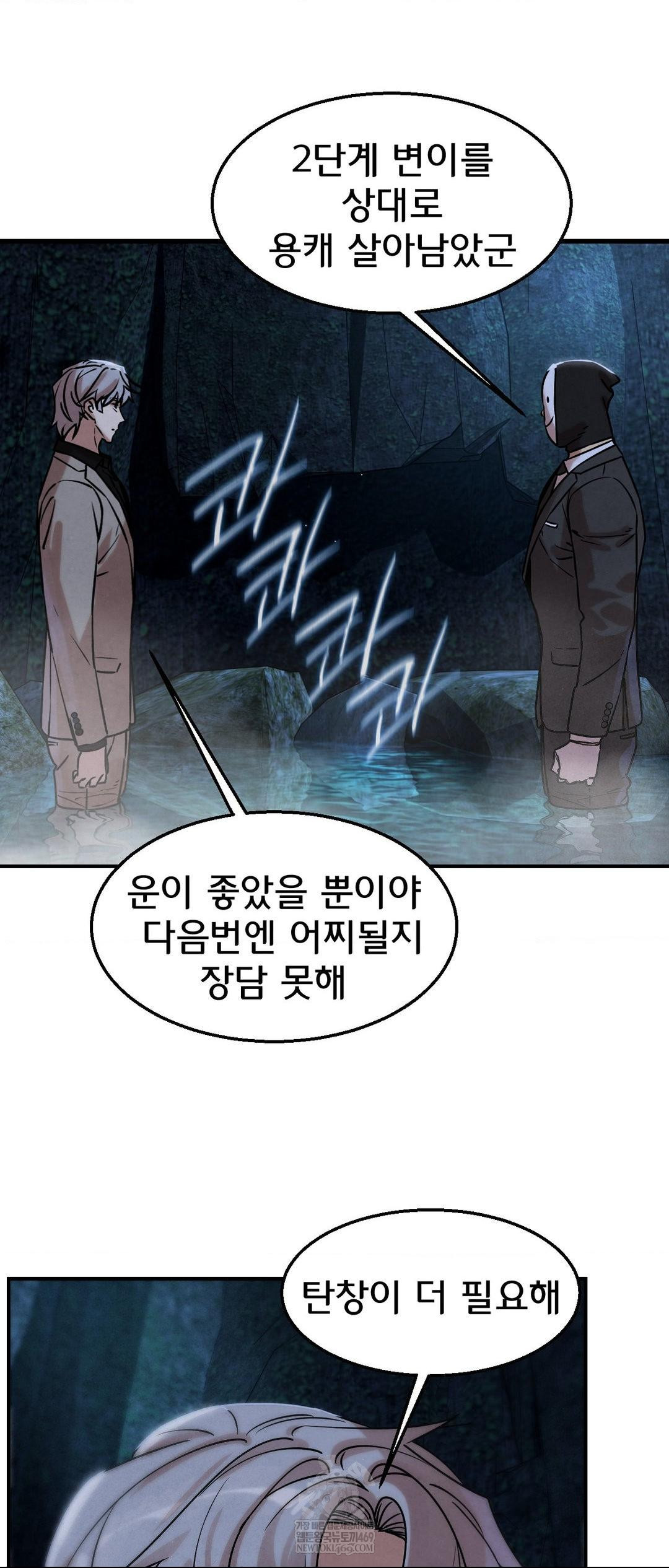 seniors-of-class-5-raw-chap-141-48