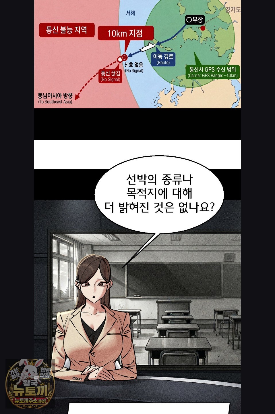 seniors-of-class-5-raw-chap-142-11