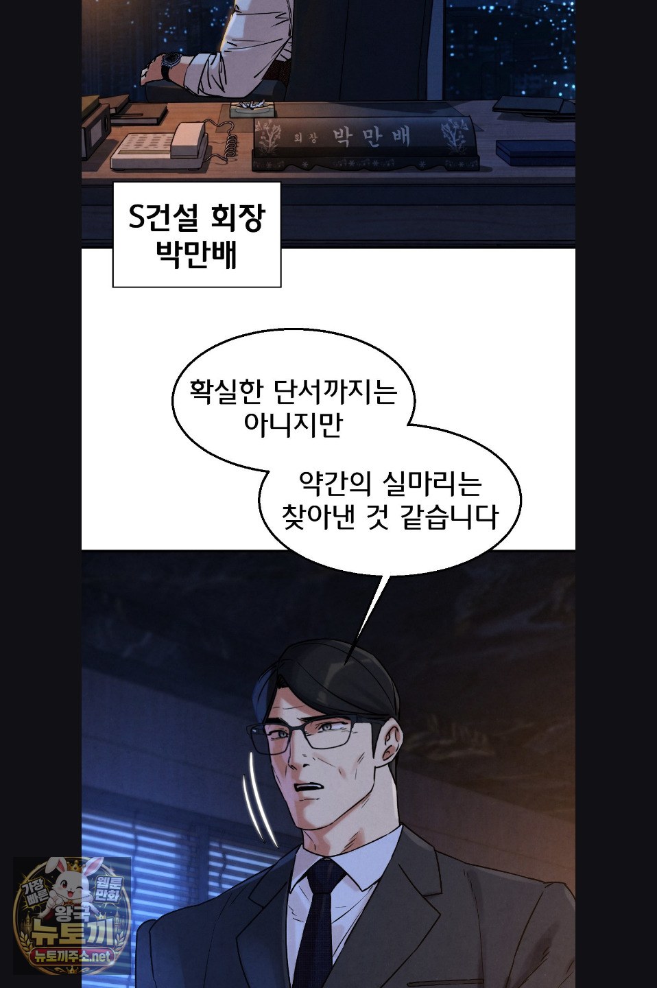 seniors-of-class-5-raw-chap-142-18