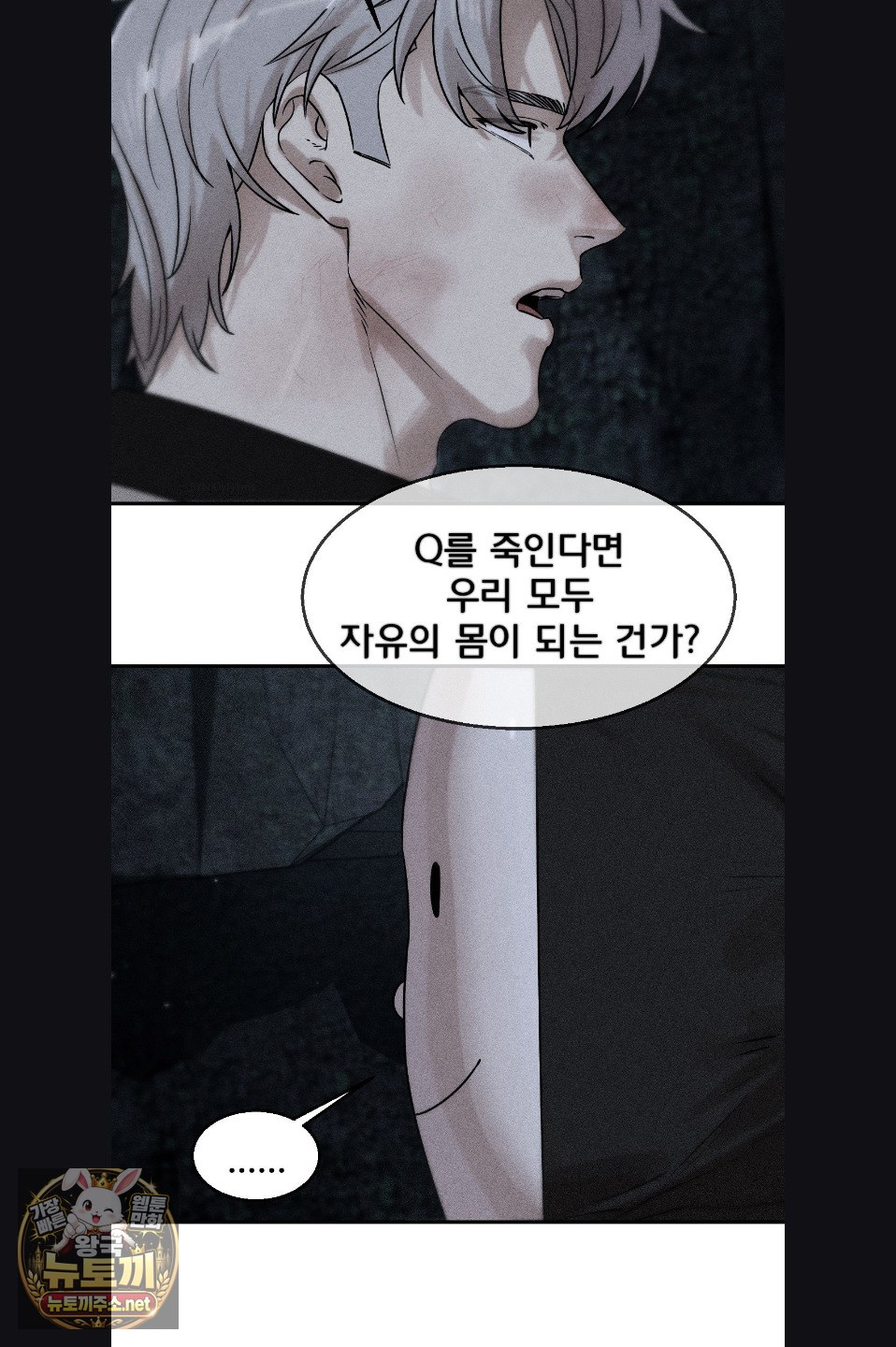 seniors-of-class-5-raw-chap-142-1