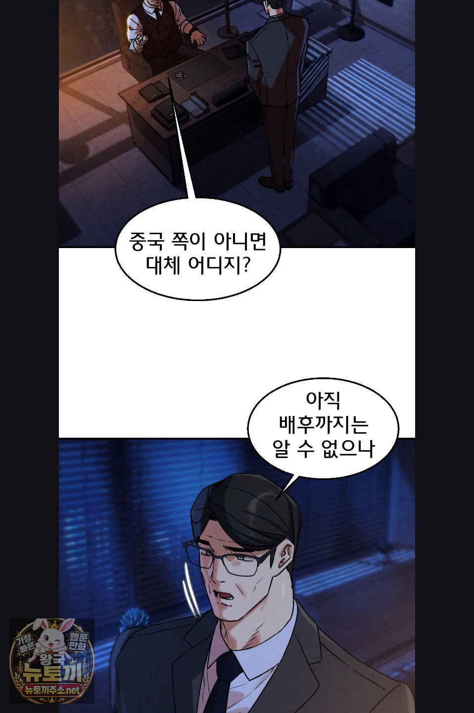 seniors-of-class-5-raw-chap-142-20