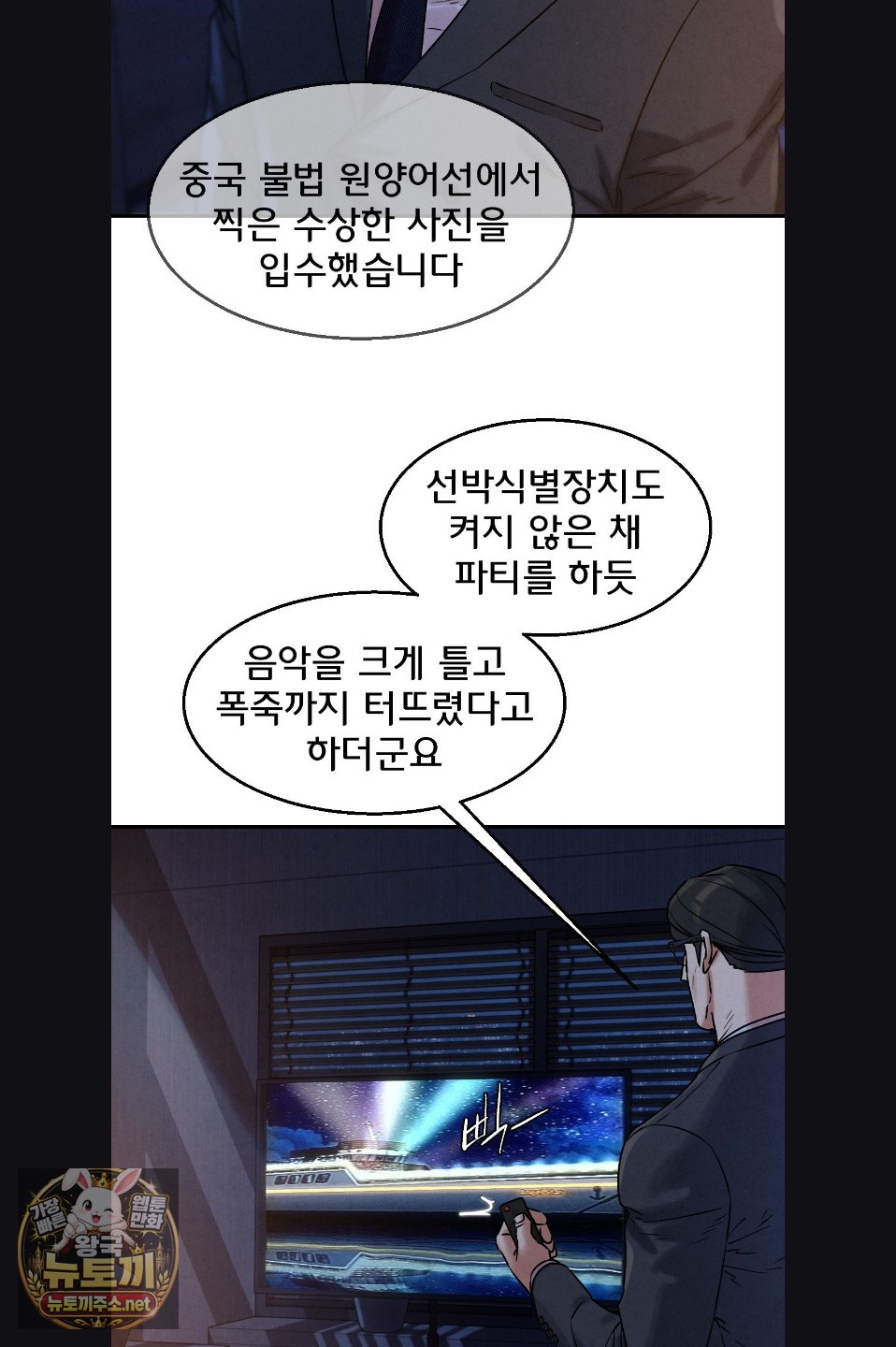 seniors-of-class-5-raw-chap-142-21