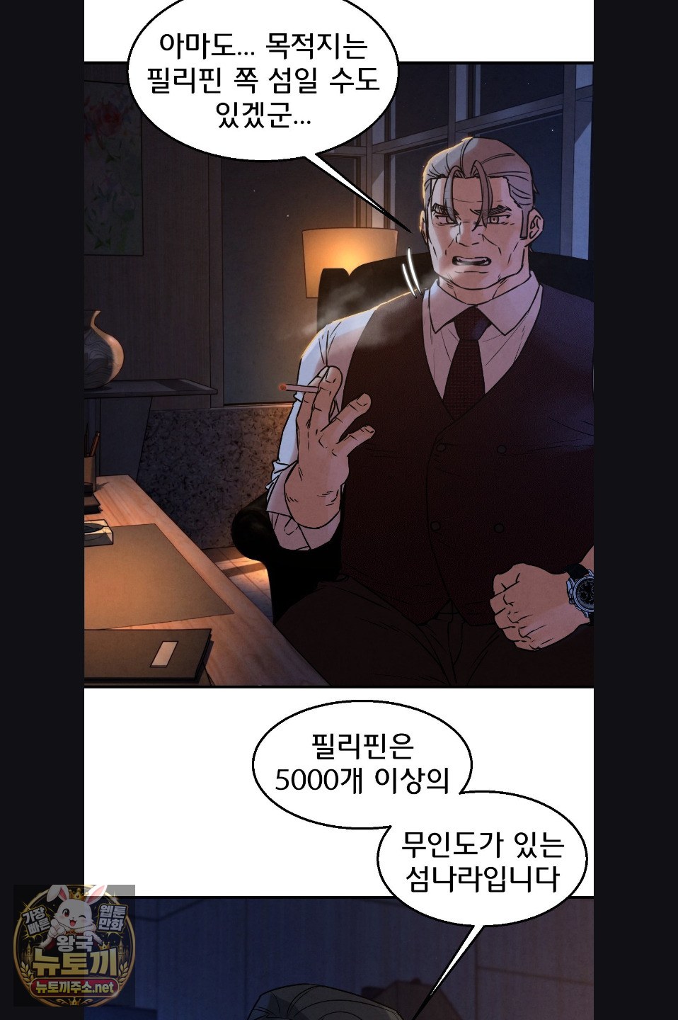 seniors-of-class-5-raw-chap-142-24