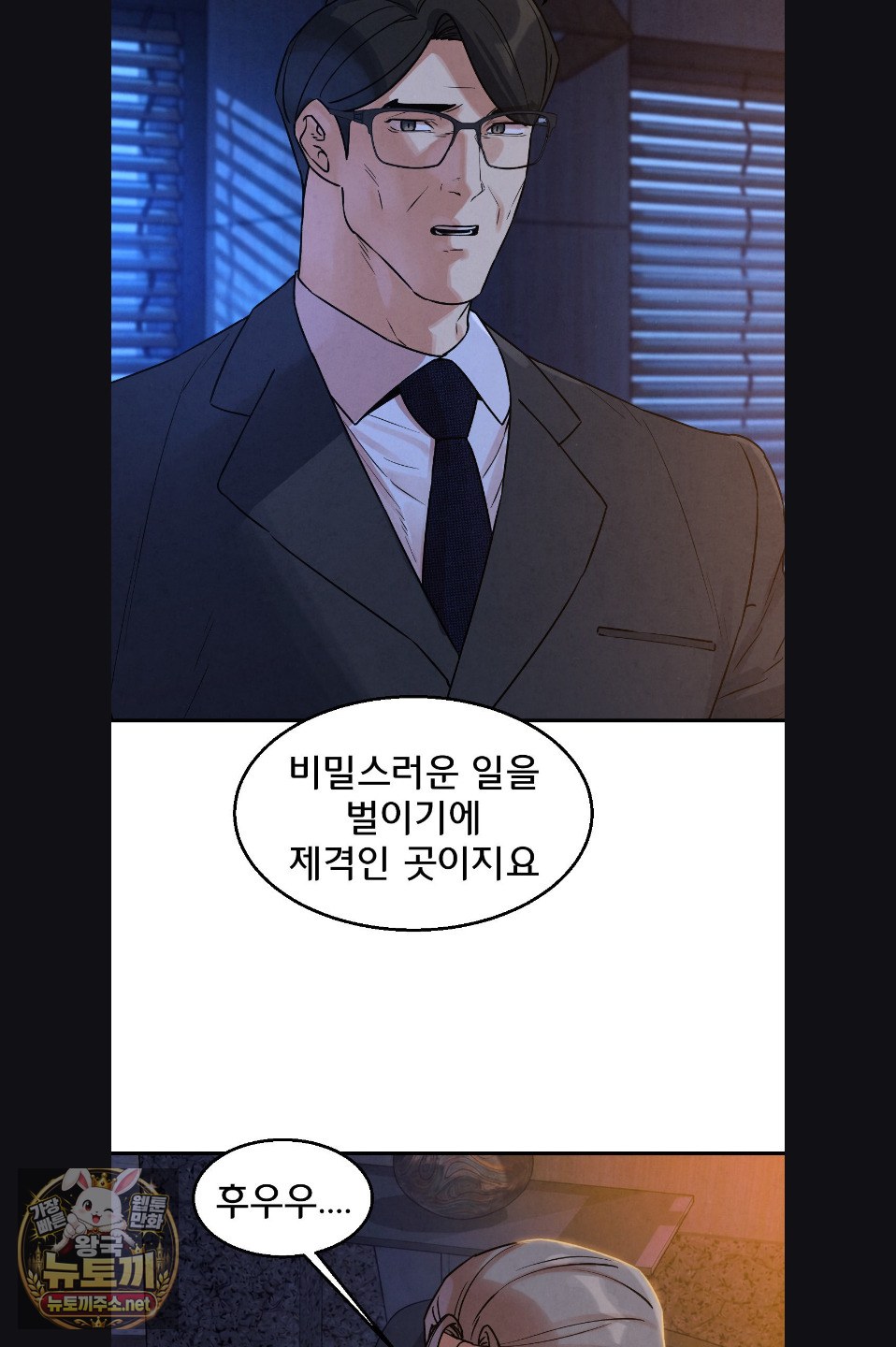 seniors-of-class-5-raw-chap-142-25