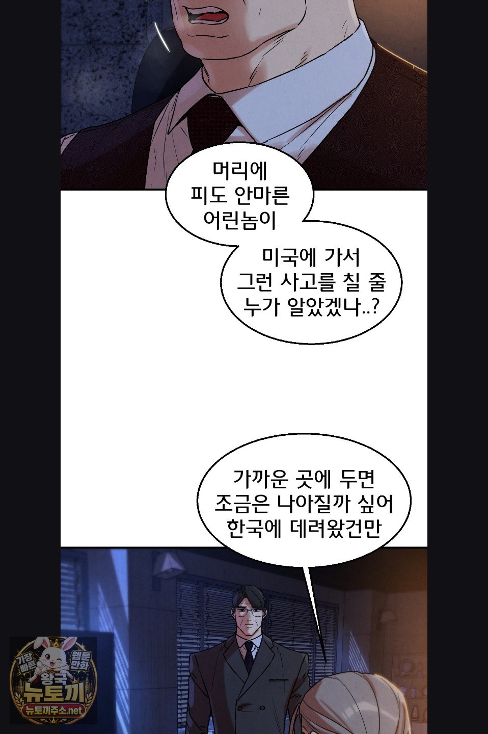 seniors-of-class-5-raw-chap-142-27
