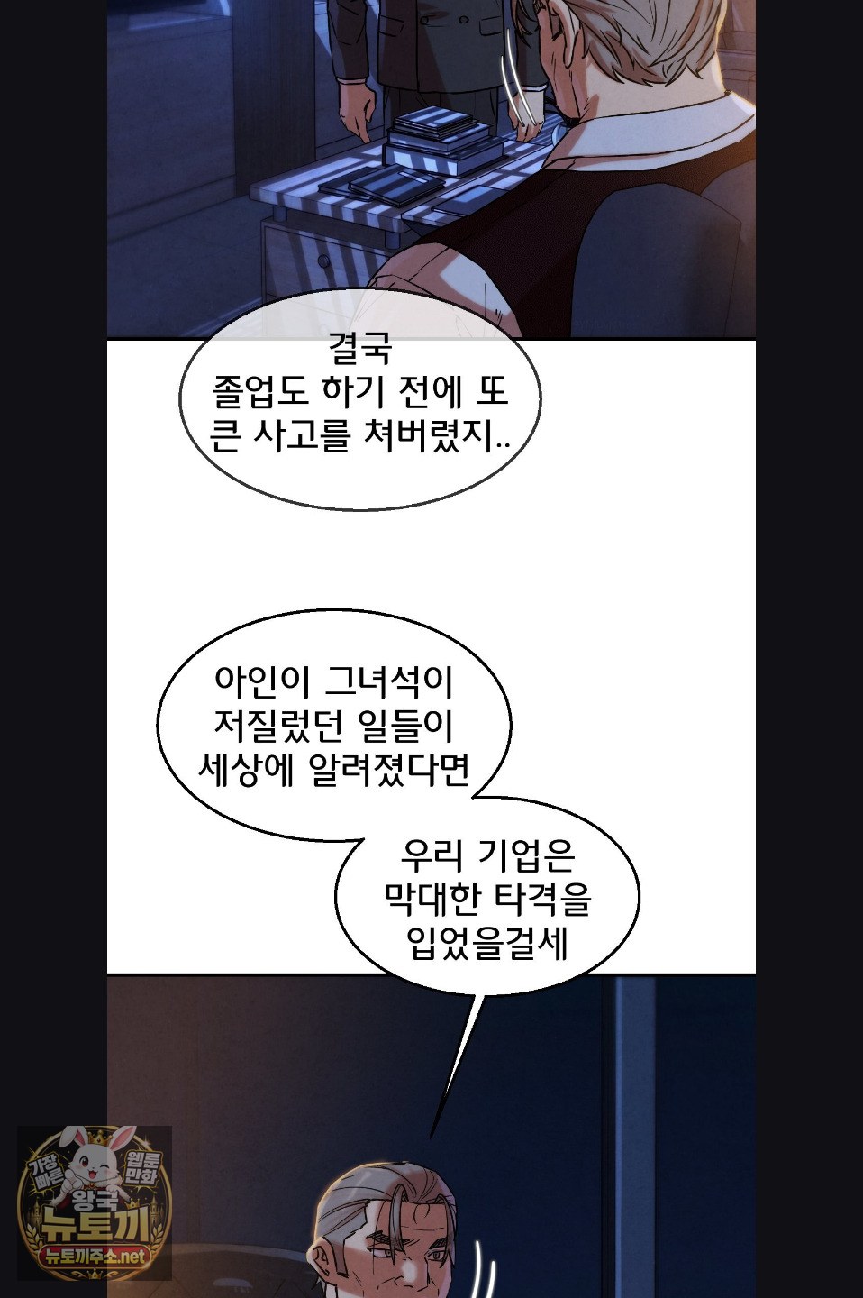 seniors-of-class-5-raw-chap-142-28