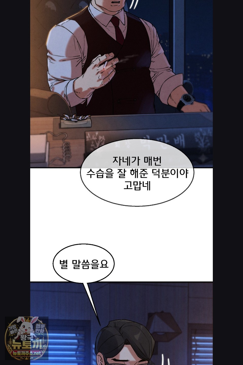 seniors-of-class-5-raw-chap-142-29
