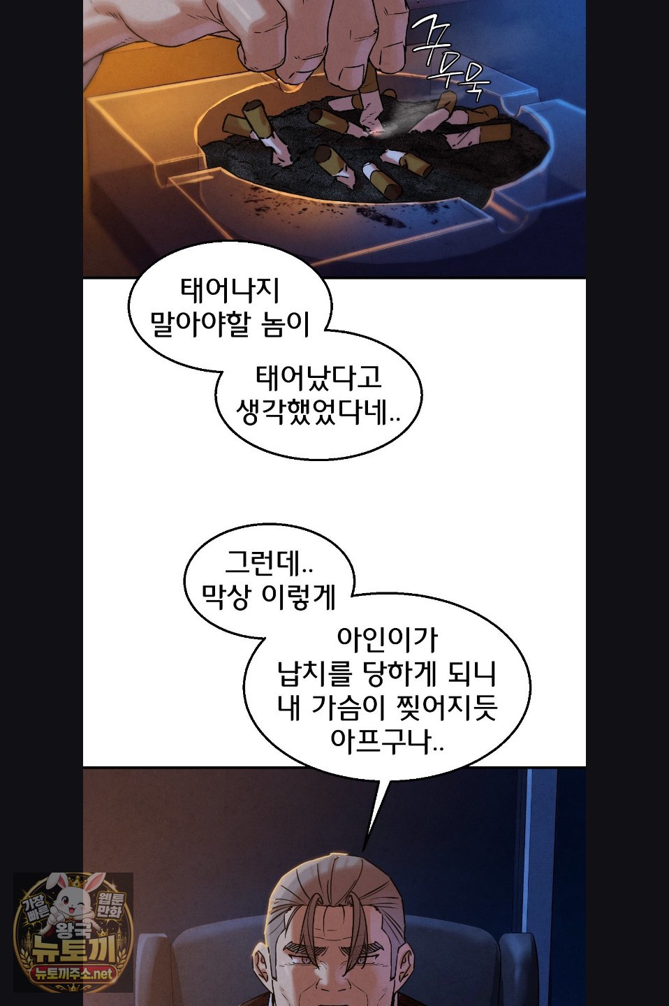 seniors-of-class-5-raw-chap-142-31