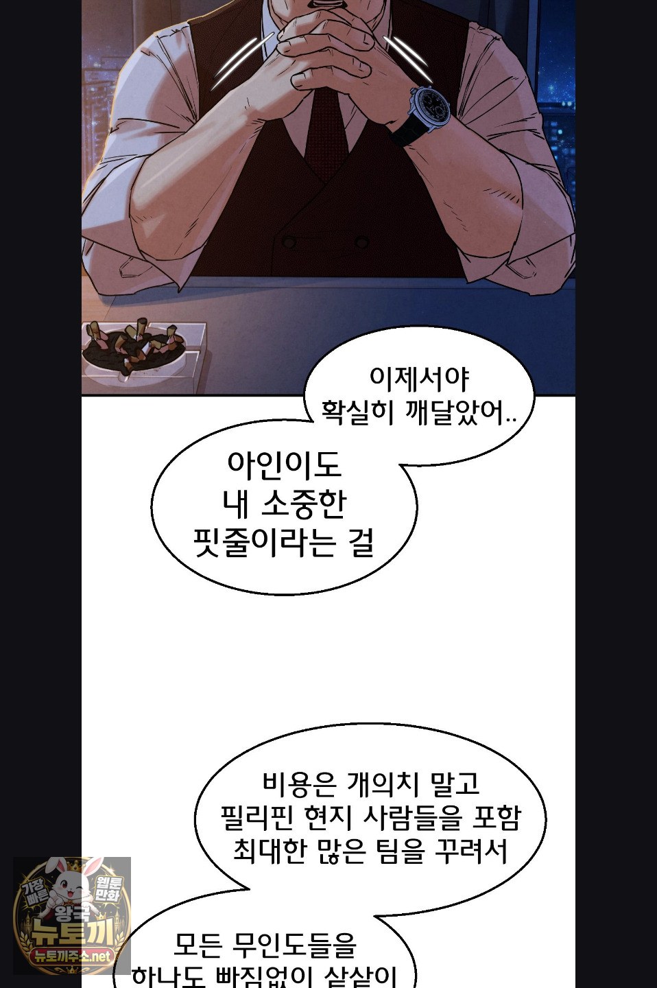 seniors-of-class-5-raw-chap-142-32