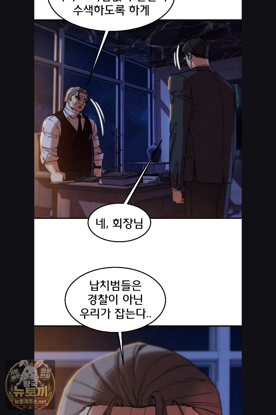 seniors-of-class-5-raw-chap-142-33