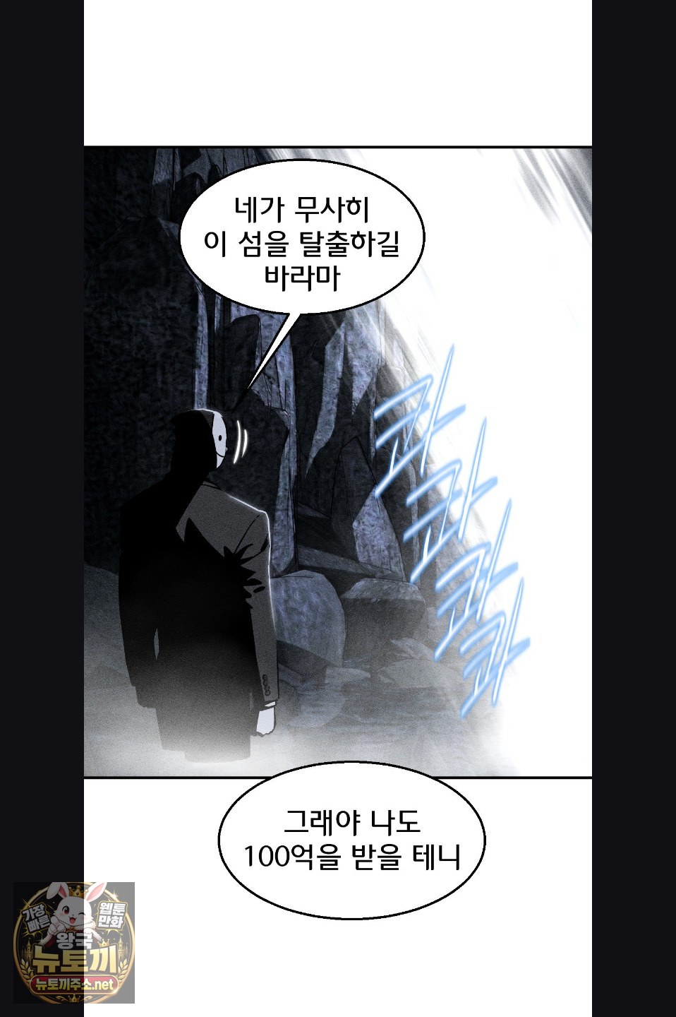 seniors-of-class-5-raw-chap-142-3