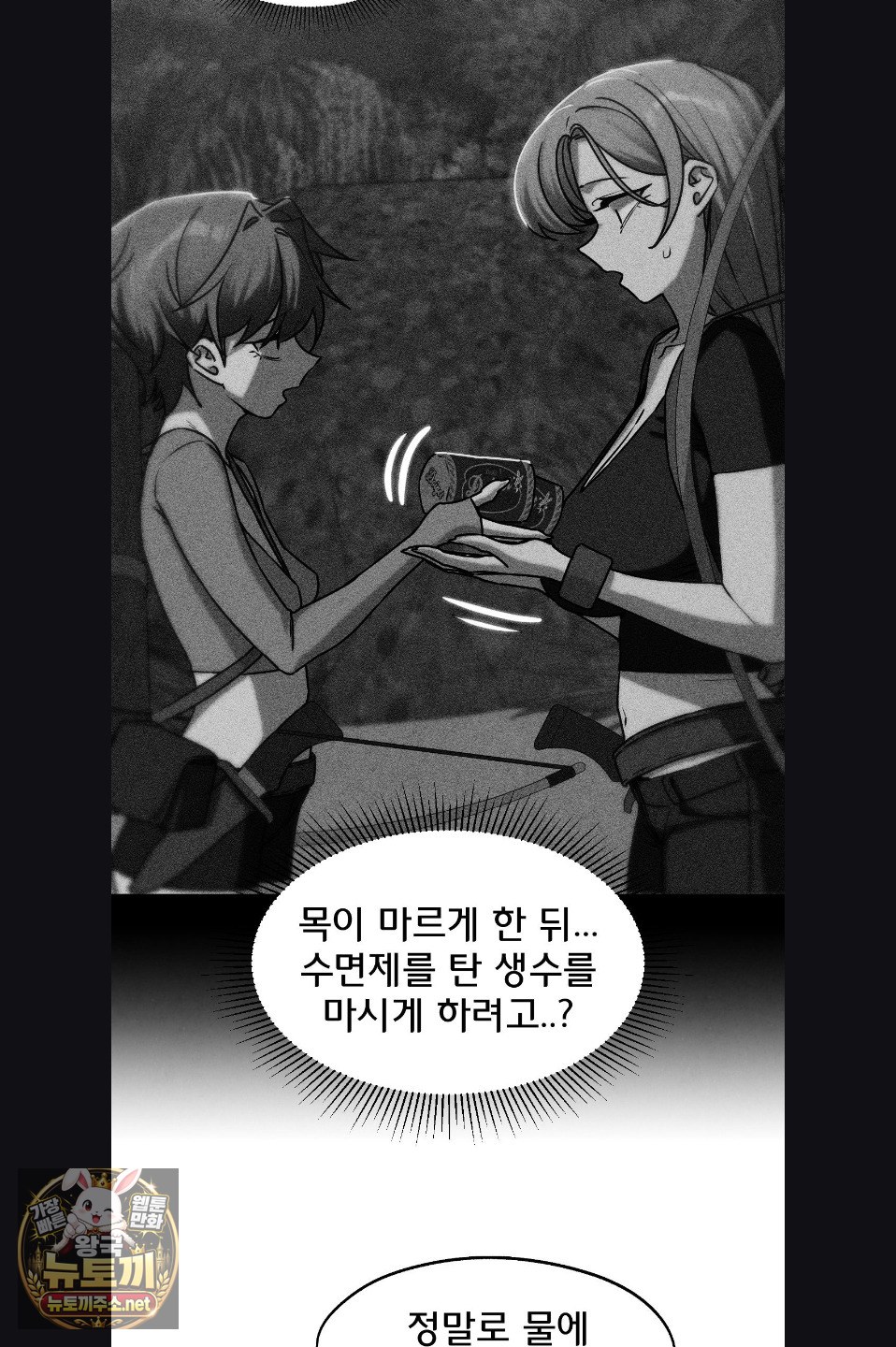 seniors-of-class-5-raw-chap-142-51