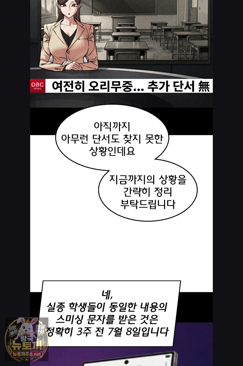 seniors-of-class-5-raw-chap-142-8