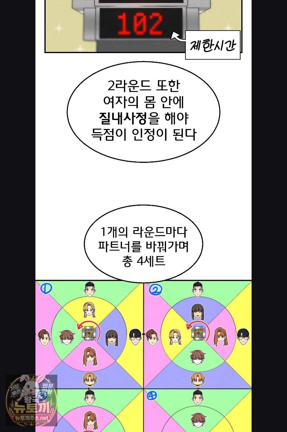 seniors-of-class-5-raw-chap-143-17
