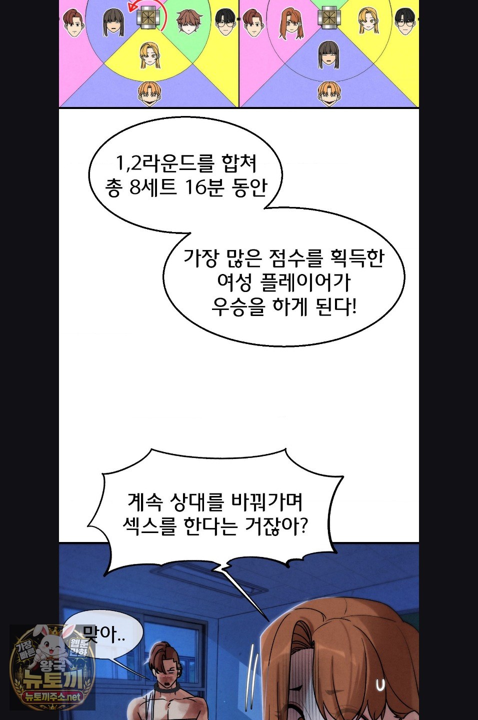 seniors-of-class-5-raw-chap-143-18