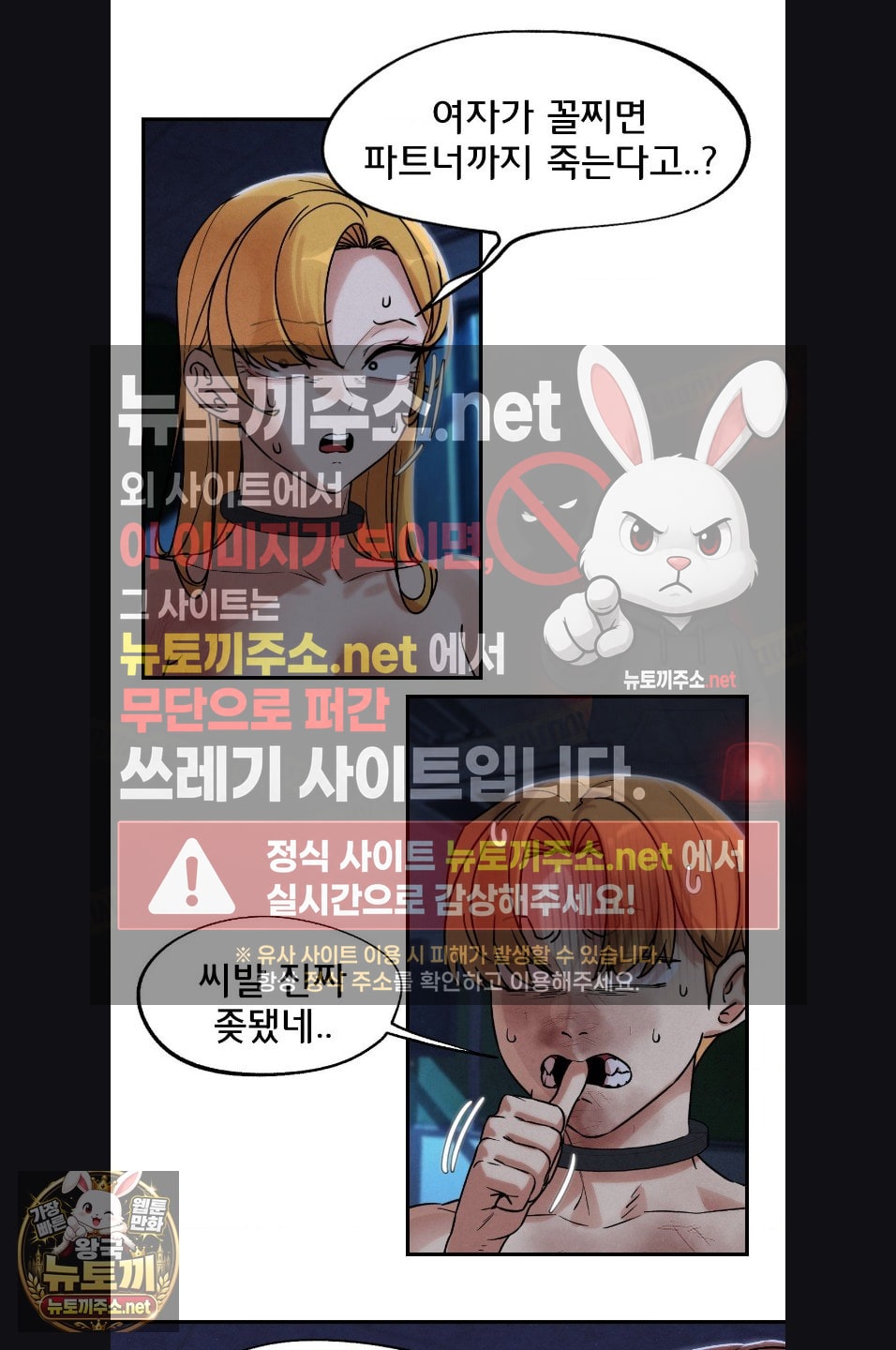 seniors-of-class-5-raw-chap-143-24