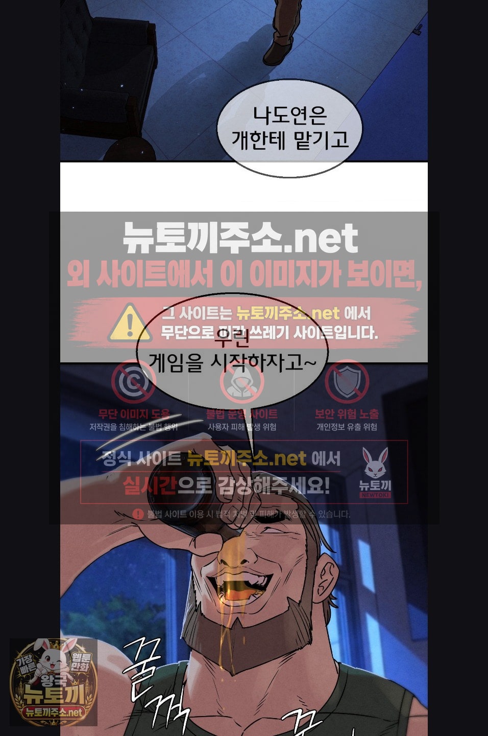 seniors-of-class-5-raw-chap-143-38