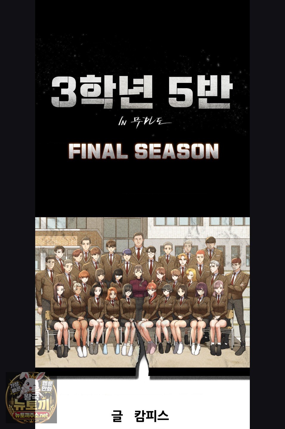 seniors-of-class-5-raw-chap-143-5
