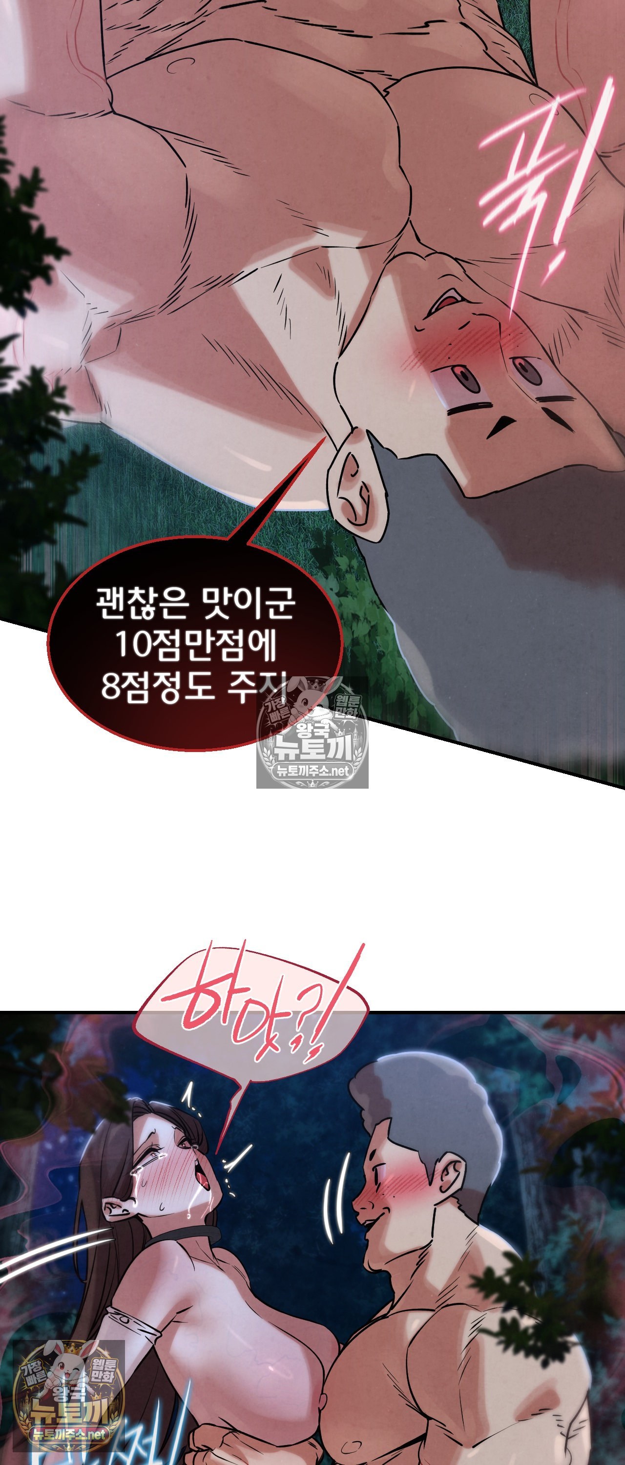 seniors-of-class-5-raw-chap-144-41