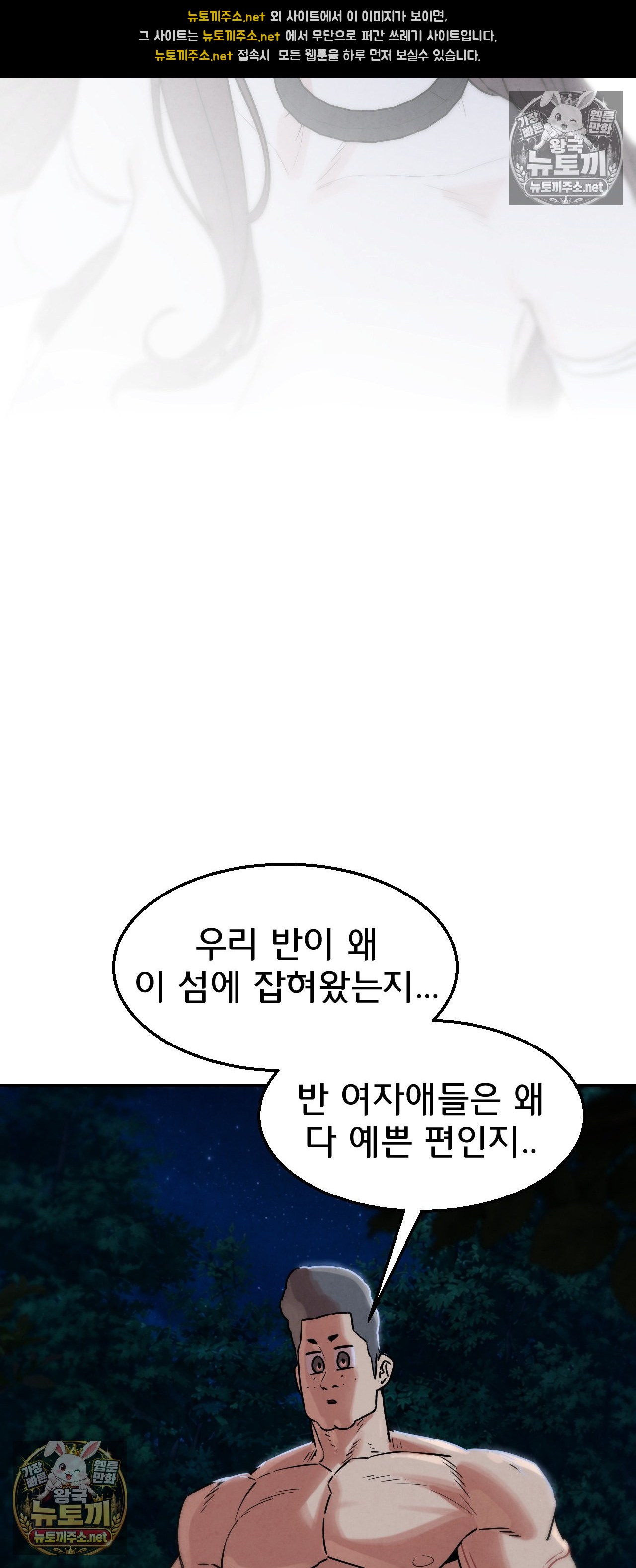 seniors-of-class-5-raw-chap-144-57