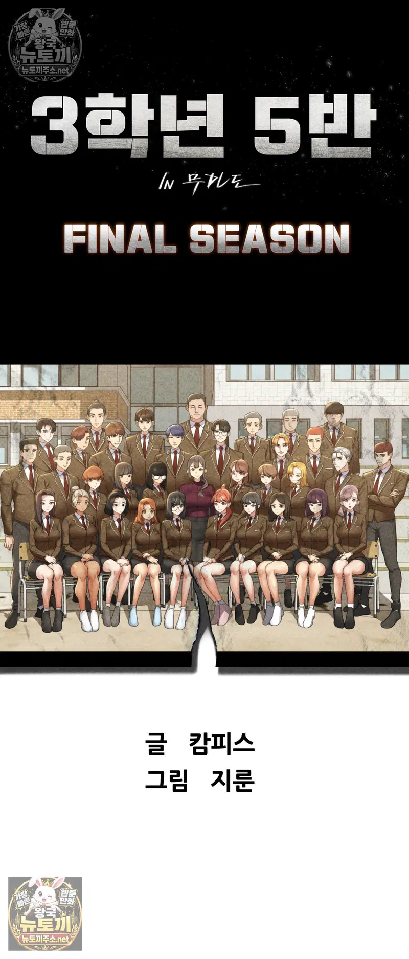 seniors-of-class-5-raw-chap-144-5