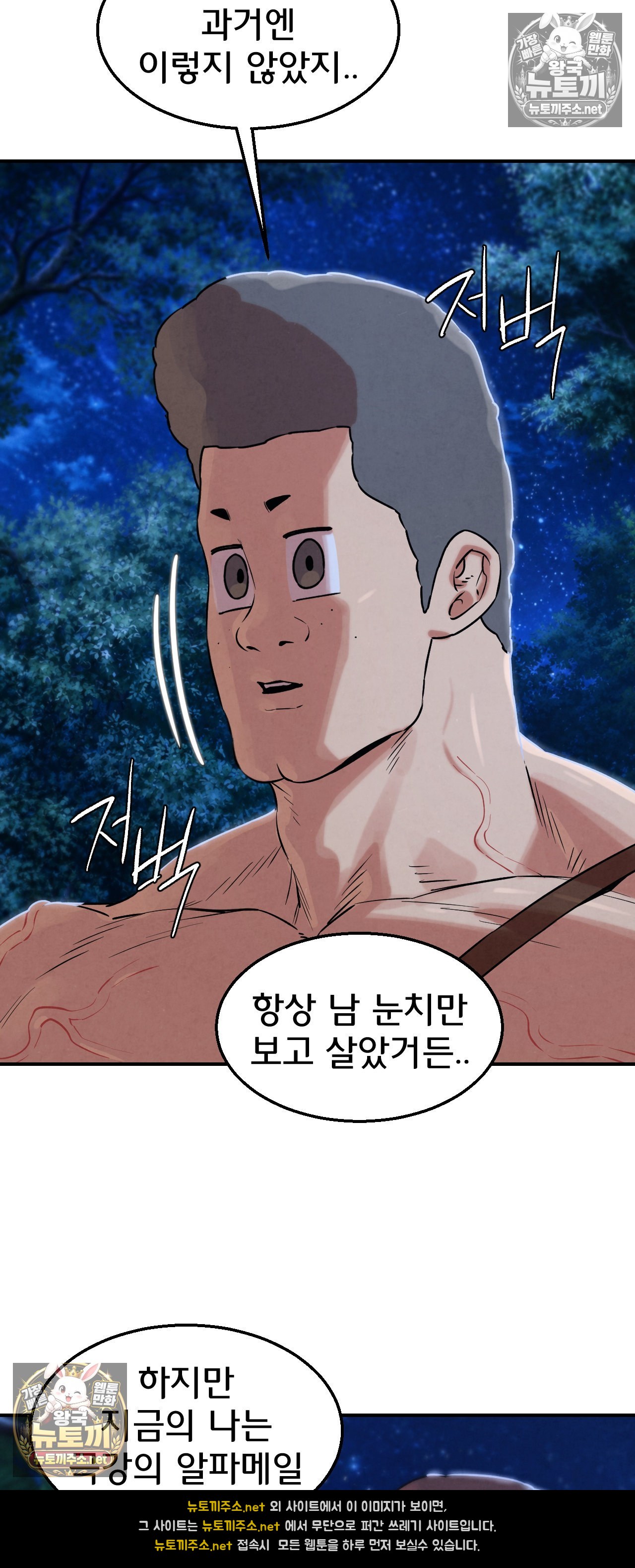 seniors-of-class-5-raw-chap-144-7
