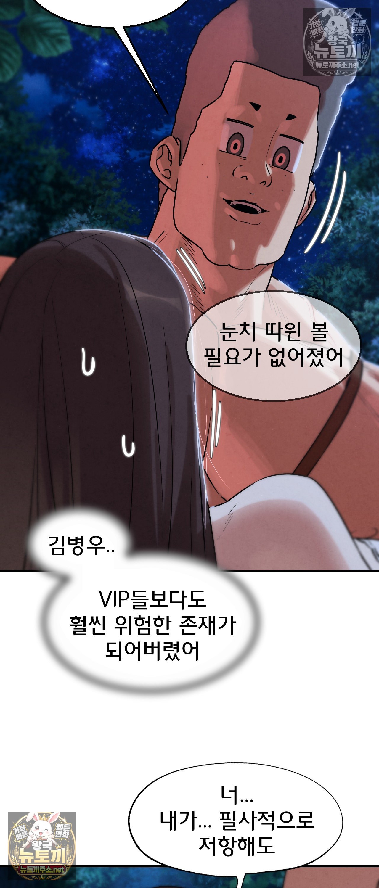 seniors-of-class-5-raw-chap-144-8